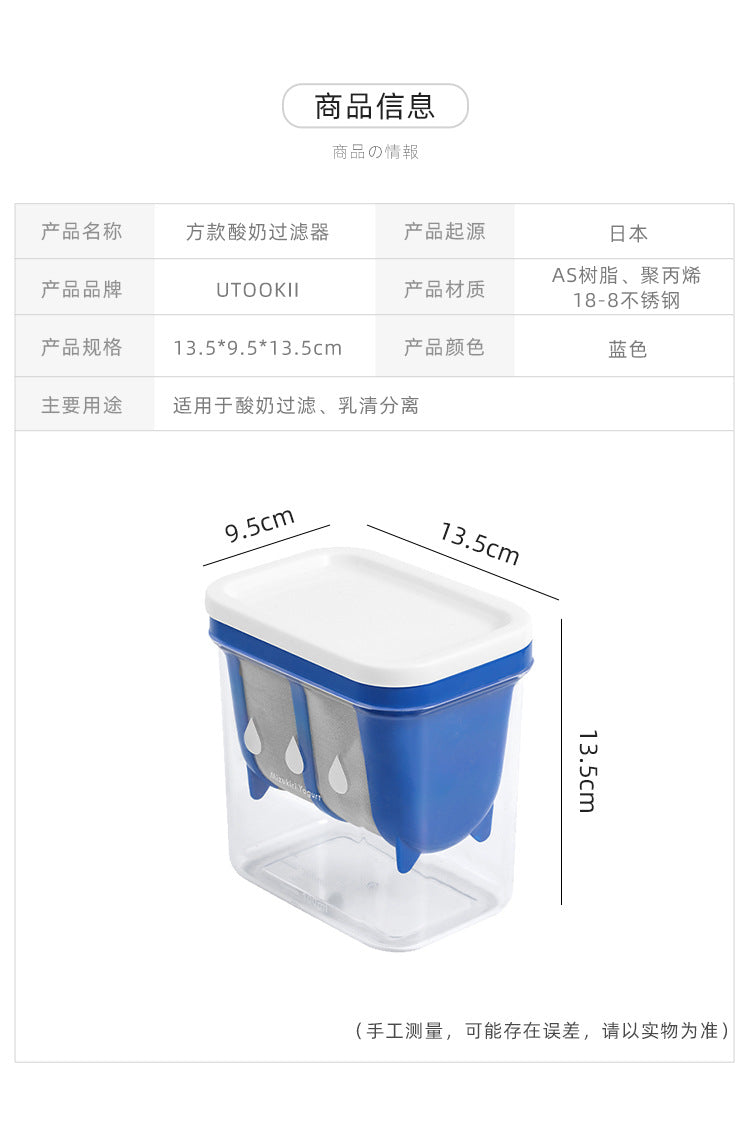 Cross-border yogurt filter homemade Greek yogurt machine cold extraction whey separator cheese soy milk cleaning net artifact