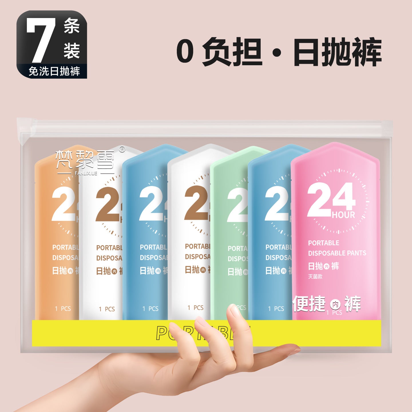 Disposable Underwear for Women, Sterilized, Individually Packaged, No-Wash, Travel and Business Trip, Portable Cotton, Daily Disposable, Maternity Beauty Salon Special