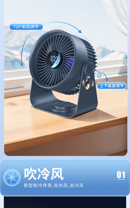 New desktop fan circulation outdoor fan large wind timing remote desktop office desktop fan charging portable