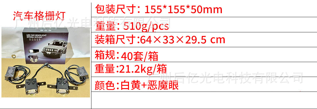 Car grille lamp middle grid lamp car led middle grid double color spotlight motorcycle led spotlight car l ed headlight