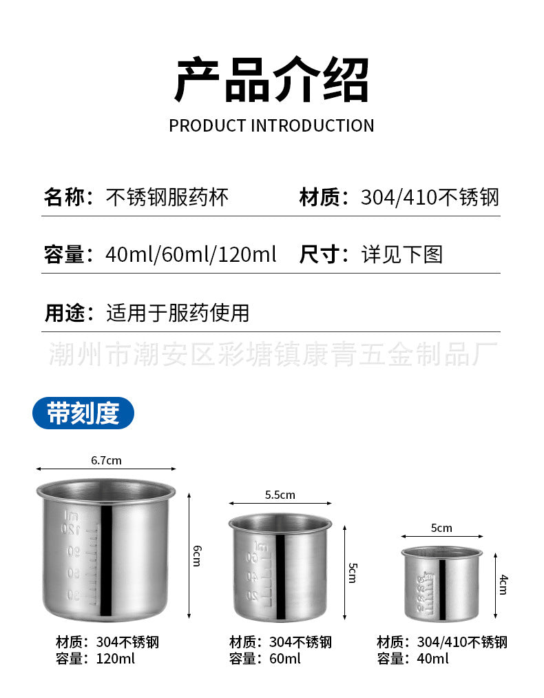 304 stainless steel measuring cup 40ml scale Cup hospital anti-iodophor liquid medicine delivery Cup