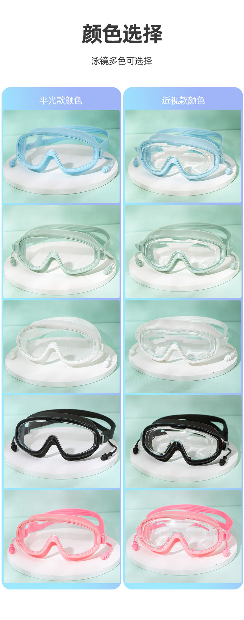 Swimming Goggles Waterproof and Anti-Fog Flat Large Frame Swimming Goggles Electroplated High-Definition Swimming Goggles for Adults and Children with Earplugs Wholesale