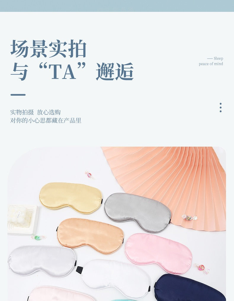 Cross-Border Wholesale Imitation Silk Eye Mask, Light-Blocking, Non-Pressing on the Eyes, Travel and Sleeping Eye Mask, Breathable Sleep Eye Mask, Adjustable