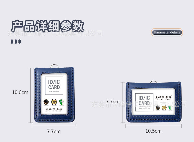 Strict selection of leather card set folding bank work card work card leather card certificate card set hanging rope badge bus