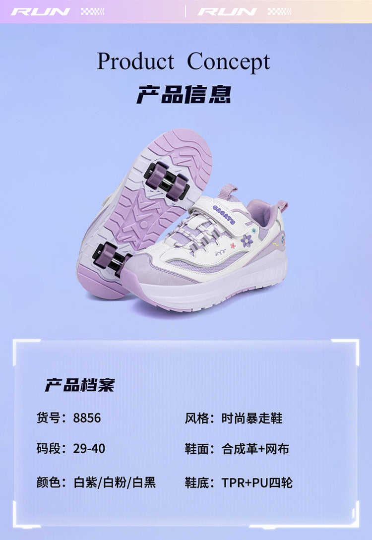Girls' Heelys Sneakers 2025 Mesh Children's Shoes for Older Kids Roller Skates Girls' Four-Wheel Skates