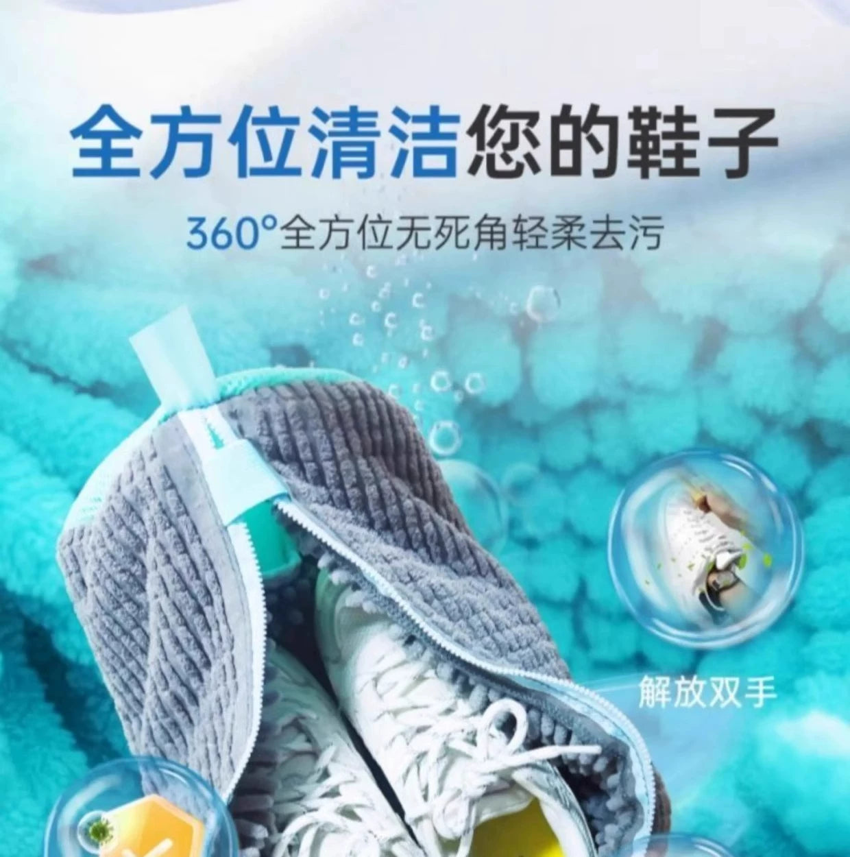 Shoe Machine Washable Shoe Care Shoe Cover Lazy Shoe Washing Artifact Household Washing Machine Shoe Wipe