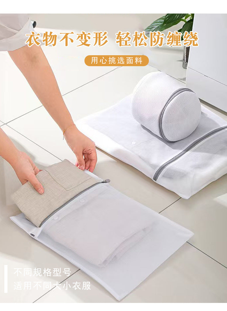 60g Thickened Laundry Bag with Coarse and Fine Mesh, Nordic Style Clothing Protective Wash Bag, Underwear and Bra Cleaning Protective Mesh Bag Wholesale