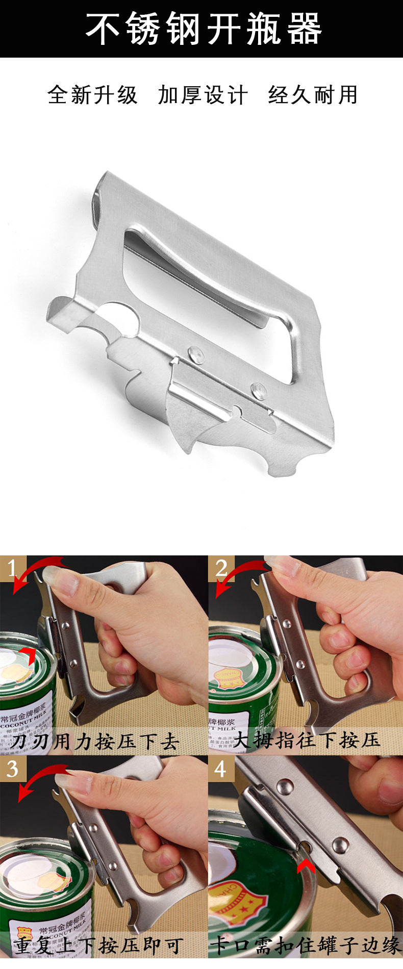 Spot Wholesale Bottle Opener Thickeneded Multi-Functional Stainless Steel Can Opener Japanese Can Opener Can Portable Fast and Simple