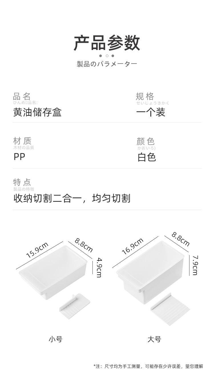 Butter cutting storage box refrigerator frozen cheese cheese slices Butter Cheese cutter packing preservation storage box