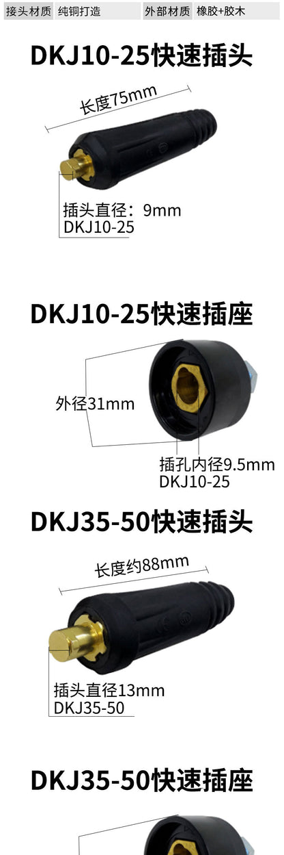 Welding Machine Quick Connector Dkj25-35-50-70 Square All-Copper European Quick-Plug Welding Head Cable Connector