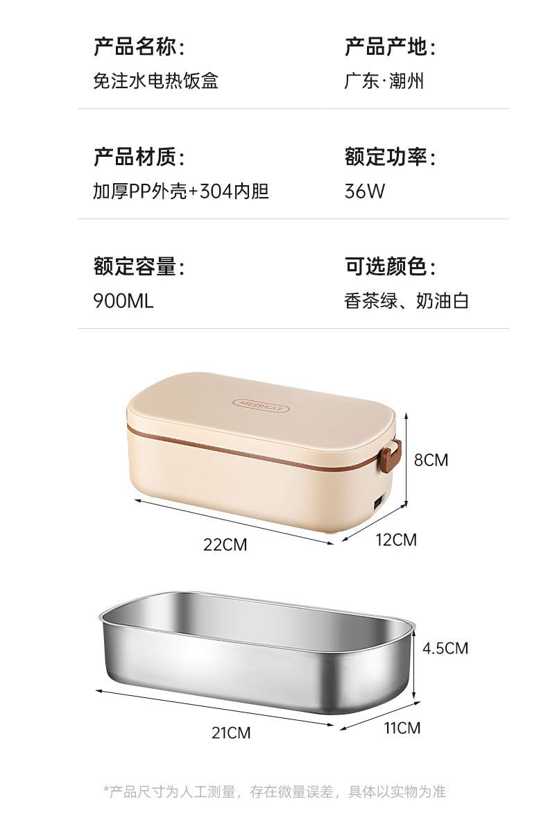 Water-free Electric Lunch Box Japanese-style High-value Office worker Plug-in Electric Heating Lunch Box Portable Hot Meal Artifact
