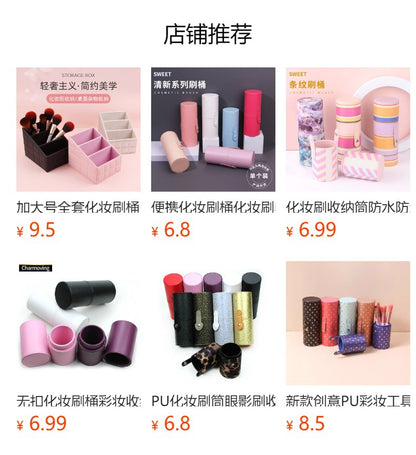 Cosmetic Brush Storage Case Large Capacity Cosmetic Desktop Pen Case Portable Multifunctional PU Leather Nail Art Eyebrow Pen Bucket