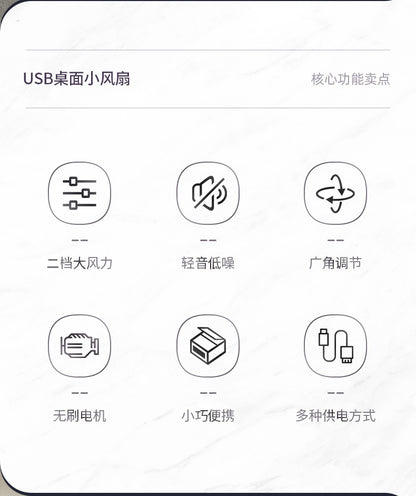 Desktop Electric Fan High Wind Table Fan USB Plug-In Office Small Fan Circulation Fan Student Dormitory Bed