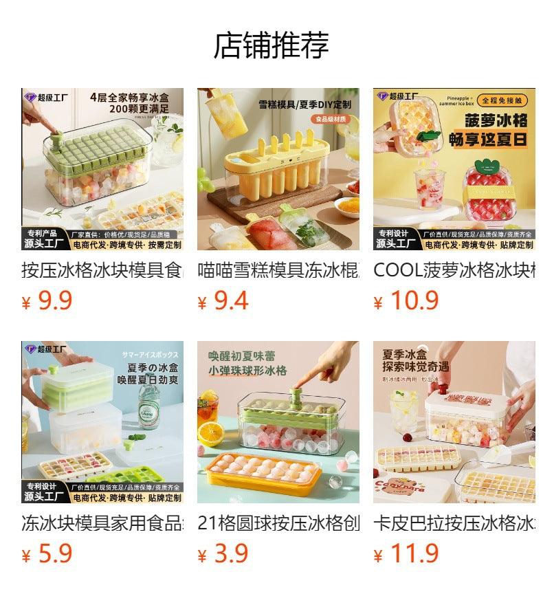 Ice Cube Mold Food Grade Household Pressed Ice Tray Large Capacity Ice Cube Storage Box Refrigerator Homemade Frozen Ice Artifact