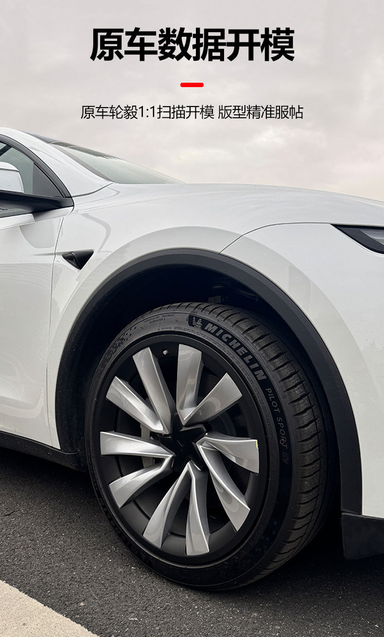 Suitable for Tesla Huanxin Y20 inch integrated wheel hub protection ring 25 ModelY special wheel hub protection cover