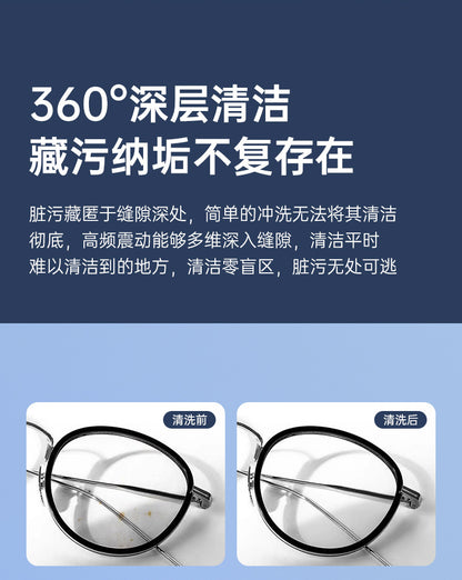 Cross-border glasses cleaning machine household small portable high frequency multifunctional sterilization cleaning watch jewelry artifact