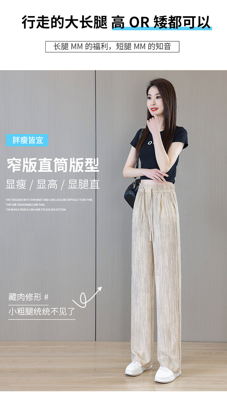 Ice Silk Wide Pants for Women Summer 2025 New High-Waisted Lazy Casual Thin Straight Floor-Length Pants