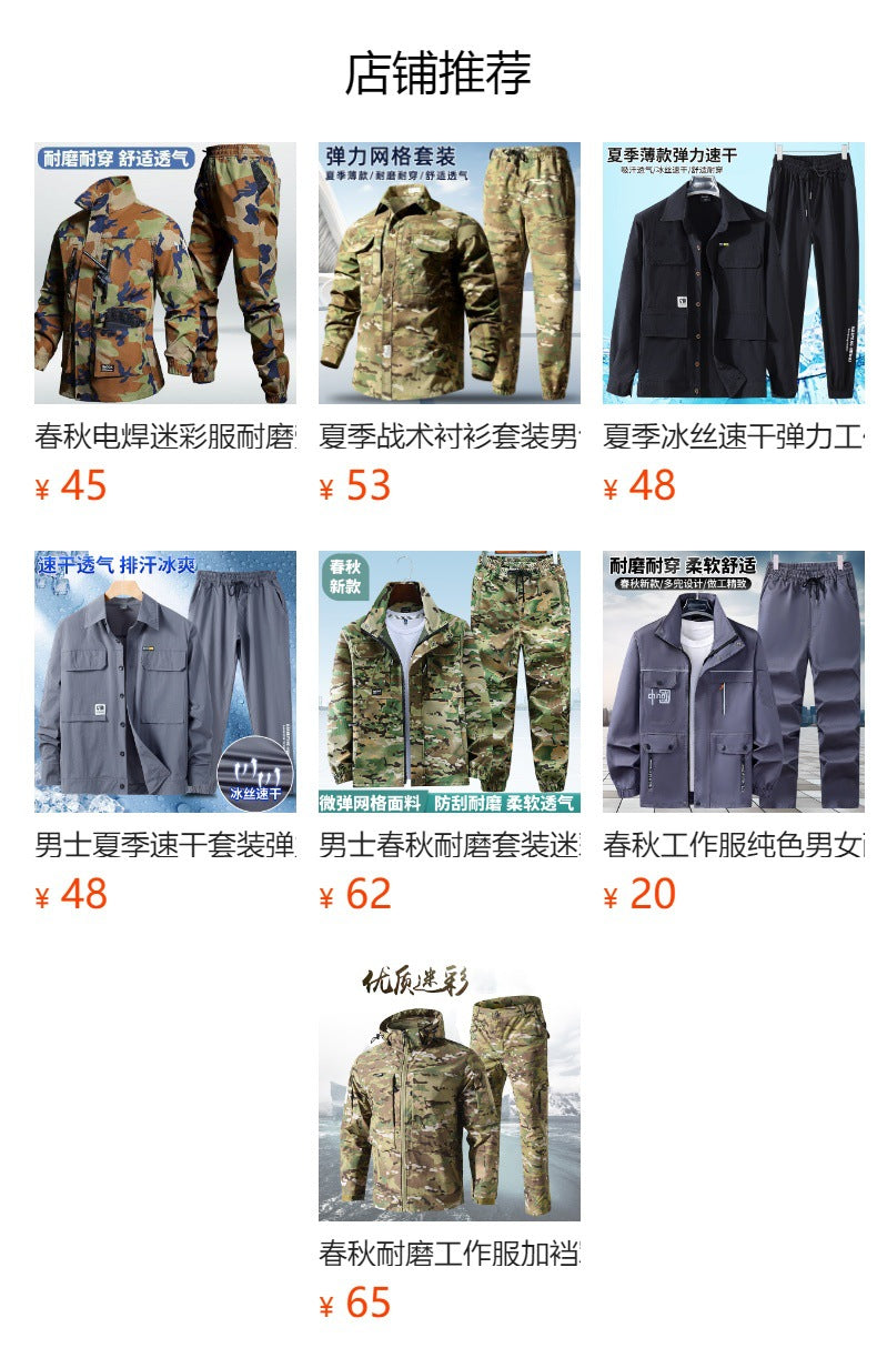 Summer stretch suit quick-drying sweat-absorbent work clothes air-conditioning cool labor protection work clothes wear-resistant breathable tooling