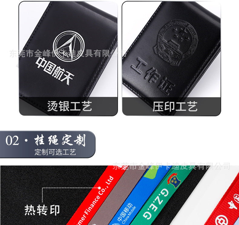 Strict selection of leather card set folding bank work card work card leather card certificate card set hanging rope badge bus