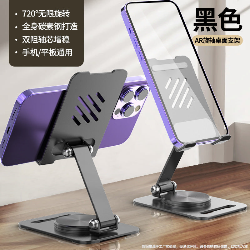All-metal Laptop Tablet desktop stand rotating folding office game book cooling base support frame