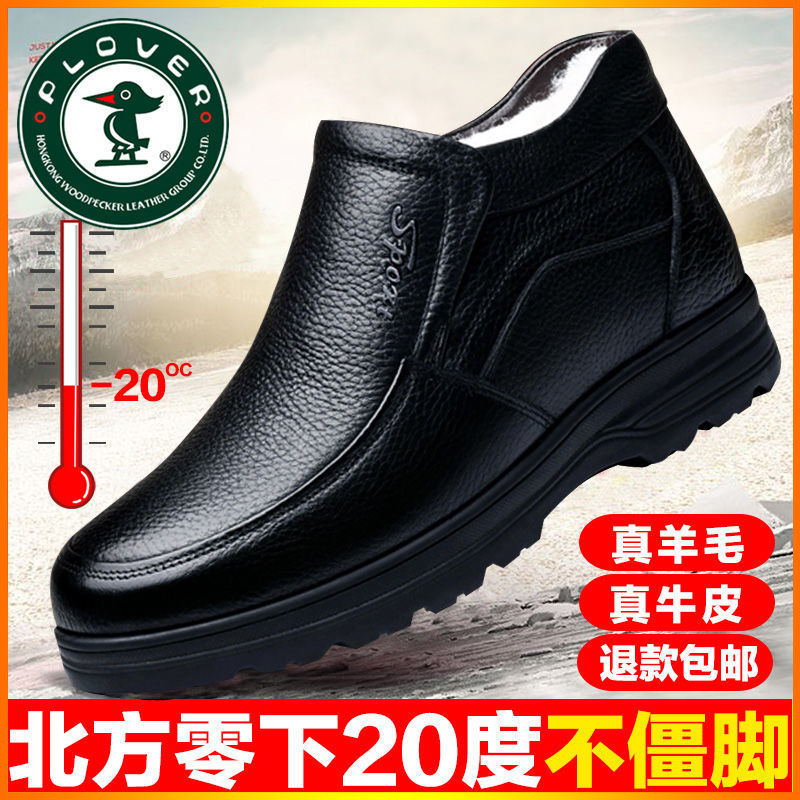 [First layer of cowhide] autumn and winter genuine leather wool cotton shoes men plus velvet padded warm dad shoes