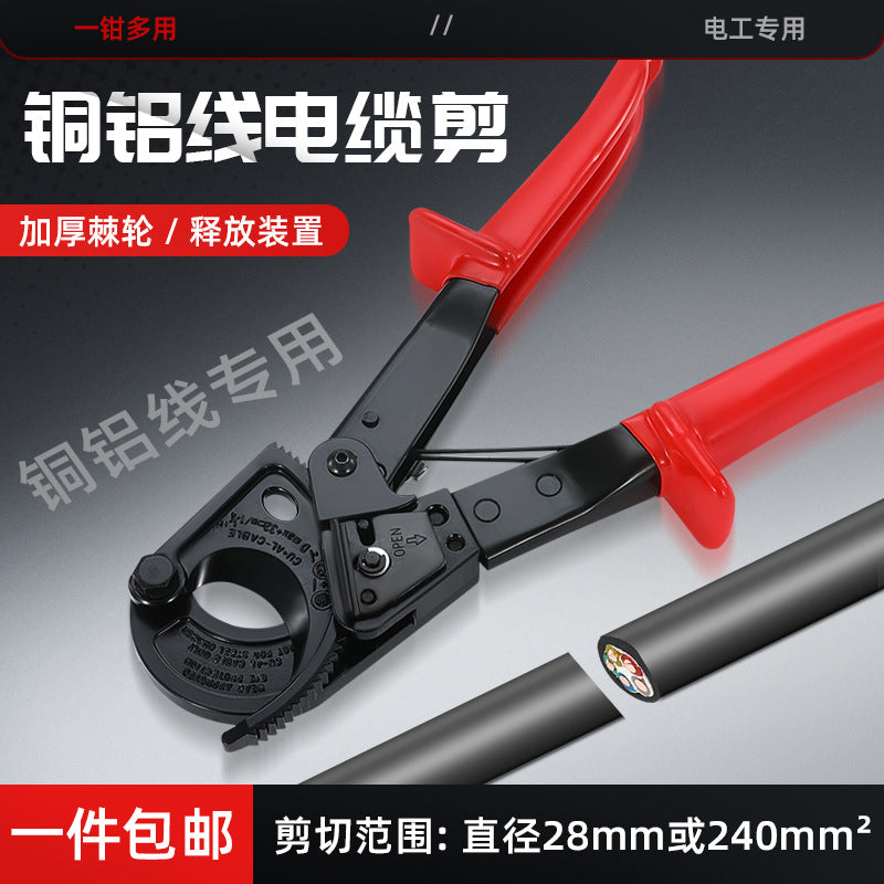 HS-325A ratchet type cable shears copper aluminum cable shears wire cutters labor-saving tools scissors wire cutters cable shears