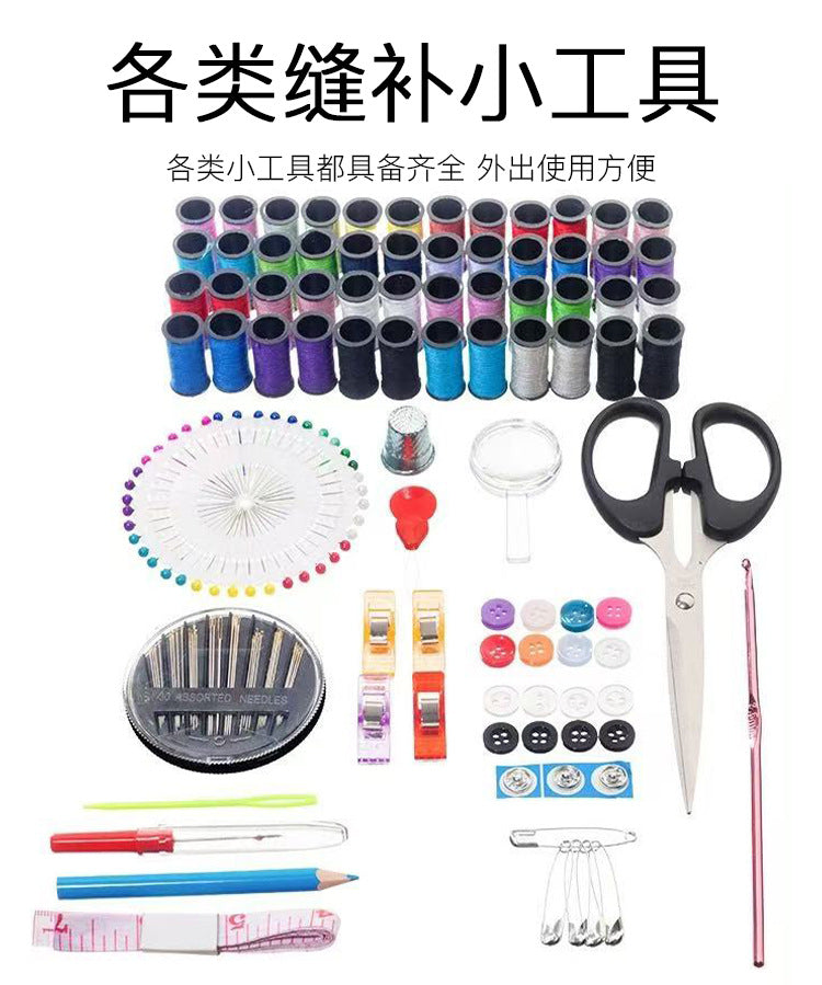 Cross-Border Portable Sewing Kit 226-Piece Set Household Sewing Tools Sewing Box Set Sewing Tools