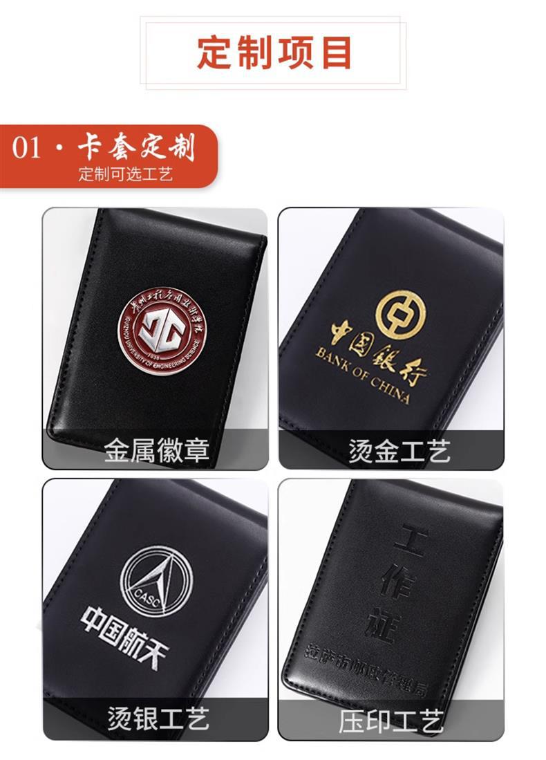 Real work permit leather case unit work permit with lanyard four-card work card badge hanging neck staff card bus access control