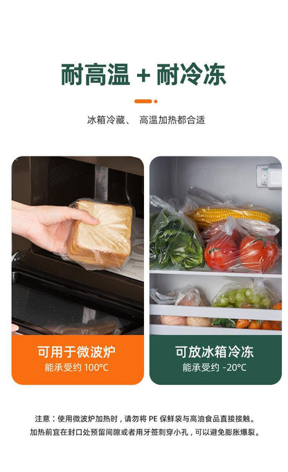 Shouyuan Boshun Fresh-Keeping Bags, Food-Grade Pe, for Supermarkets and Home Use. Large Quantity Discounts. Contact Customer Service for Price Adjustments