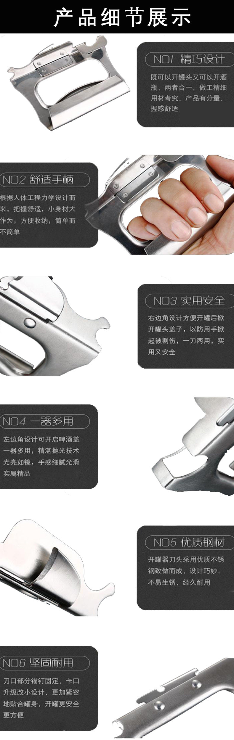 Spot Wholesale Bottle Opener Thickeneded Multi-Functional Stainless Steel Can Opener Japanese Can Opener Can Portable Fast and Simple