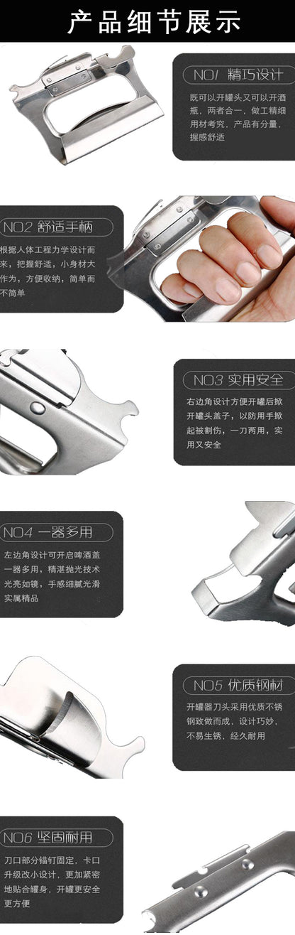 Spot Wholesale Bottle Opener Thickeneded Multi-Functional Stainless Steel Can Opener Japanese Can Opener Can Portable Fast and Simple