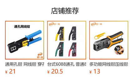 Multi-function wire clamp wire stripper RJ45/RJ11 network Crystal Head maker with wire pressing tool