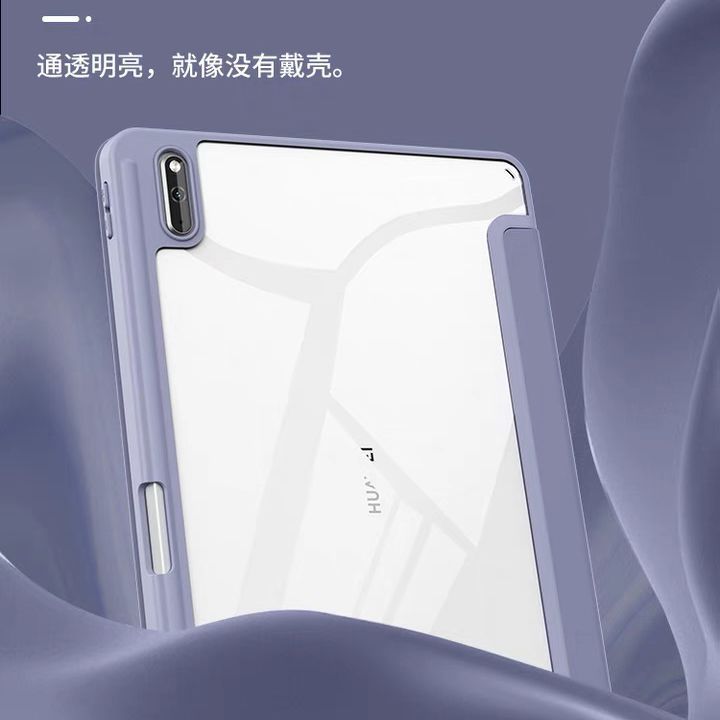Suitable for 26 Models of Huawei Matepad11.5 Protective Case 10.95inch Anti-Bending Air12 Tablet Honor Gt2Pro