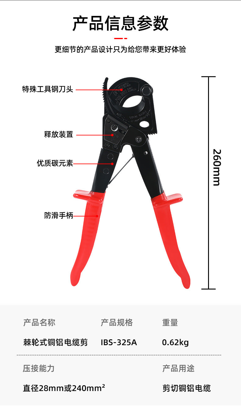 HS-325A ratchet type cable shears copper aluminum cable shears wire cutters labor-saving tools scissors wire cutters cable shears
