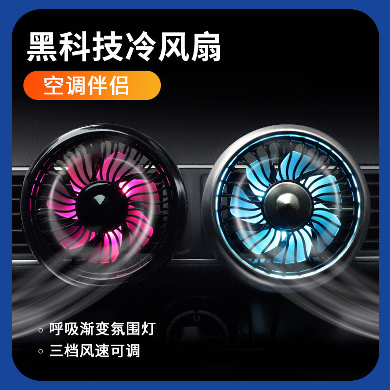 Car electric fan 12v Truck 24v powerful refrigeration car air conditioner cooling air outlet small fan