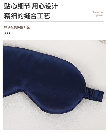 New Double-Sided Imitation Silk Sleep Mask with Light-Blocking and Adjustable Elastic Buckle, Travel-Friendly, Solid Color, Breathable, Beauty and Eye Protection