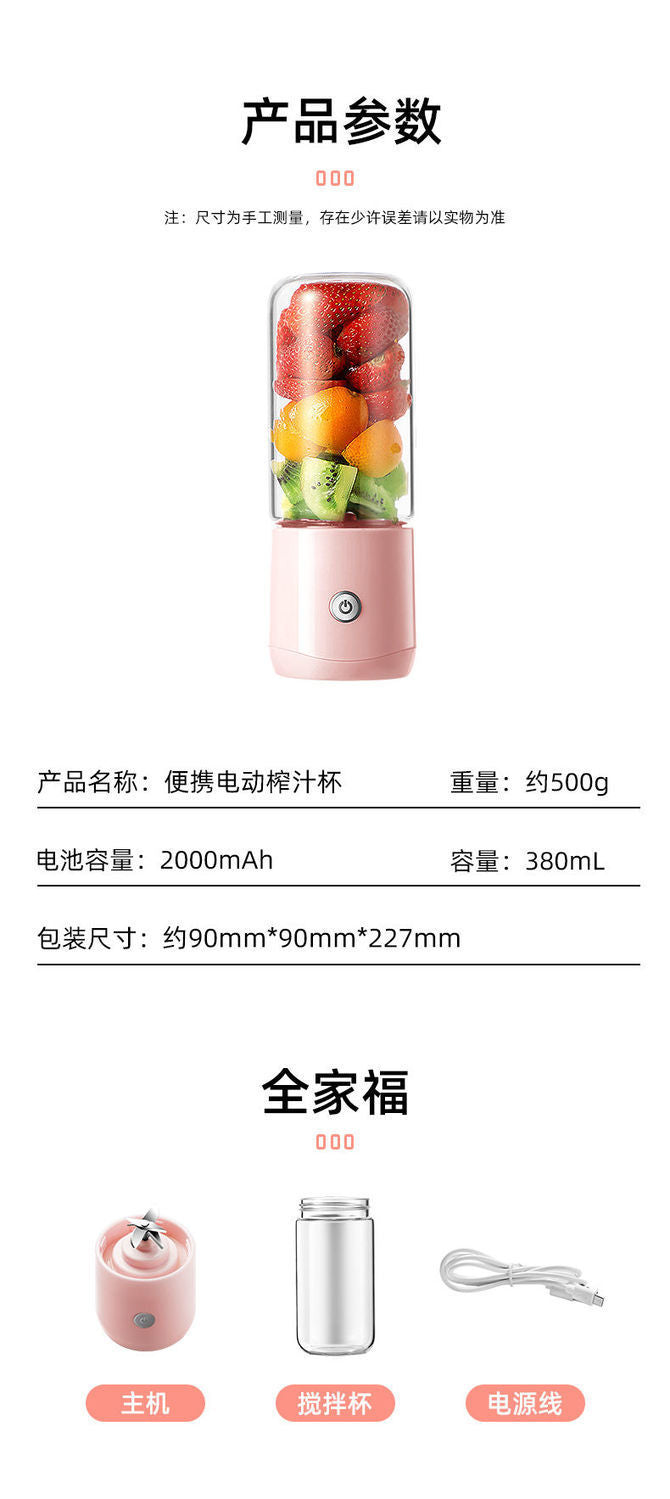 Juicer for Making Fruit Juice, Fully Automatic Wireless Charging Juicer Cup, Mini Fruit and Vegetable Juicer, Portable and Customizable