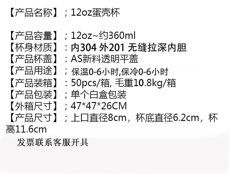 304 Stainless Steel Eggshell Cup Portable Cross-Border U-Shaped Wine Thermos Cup 12oz Cup American Style Wholesale Aviation Cup