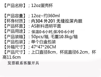 304 Stainless Steel Eggshell Cup Portable Cross-Border U-Shaped Wine Thermos Cup 12oz Cup American Style Wholesale Aviation Cup