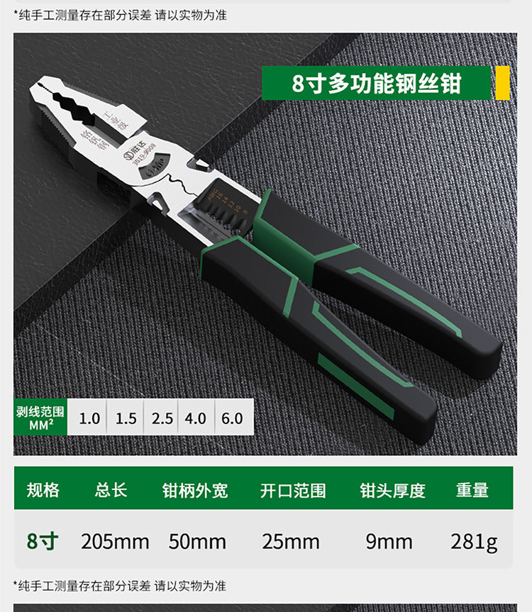Shengda Vise Labor-Saving Household Pliers Set Tpr Handle Set Needle Nose Pliers Electrician Special Multi-Functional Wire Pliers