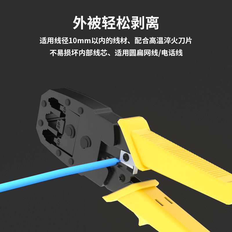 Xianglei three-purpose network crimping pliers 4p6p8p universal three-in-one network pliers multifunctional network cable crimping pliers