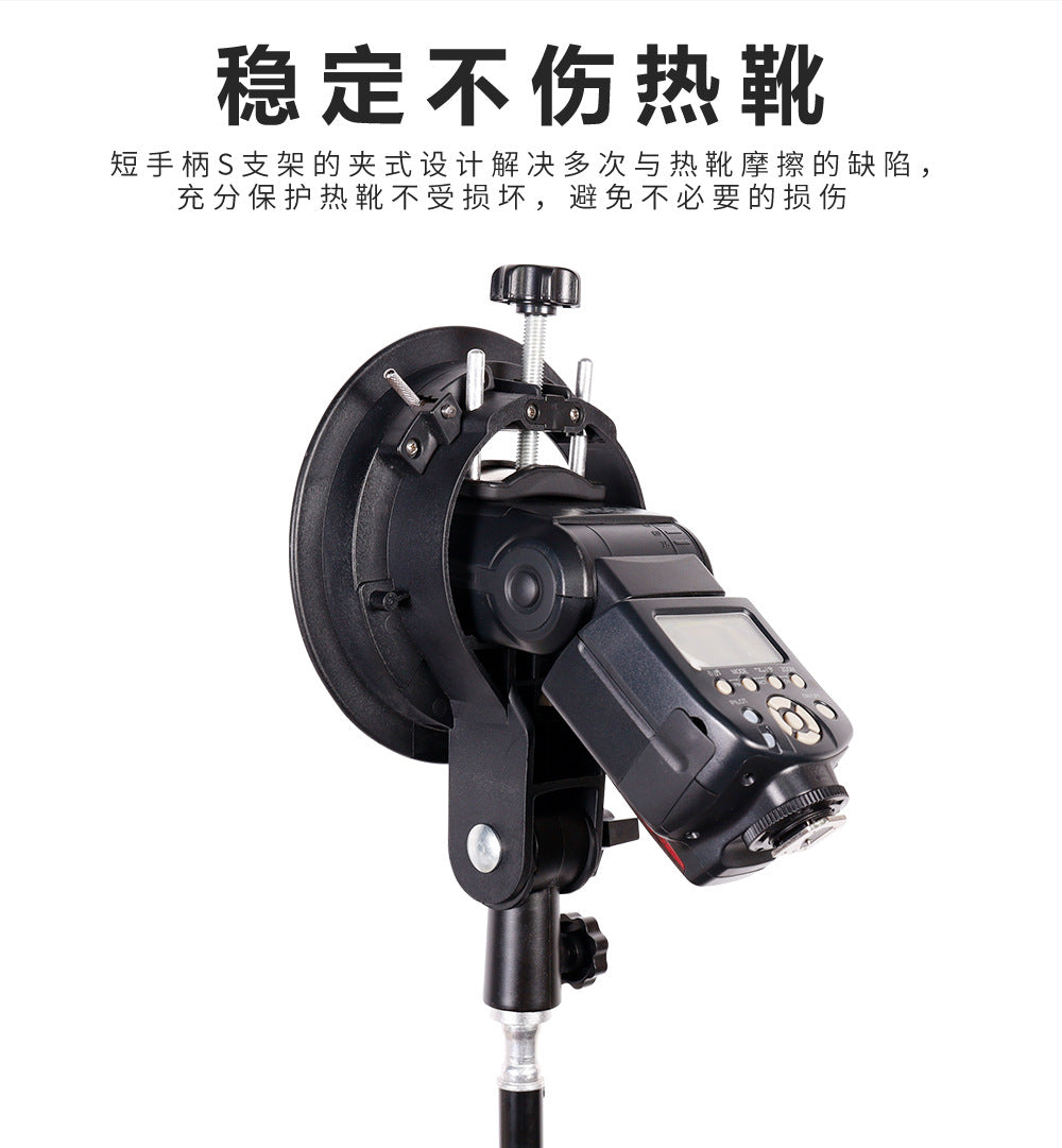 Factory Direct Sales Hot Shoe Lamp Holder Round Short Handle S Chuck Flash Light Stand Baorong Exquisite Mouth Base S Bracket