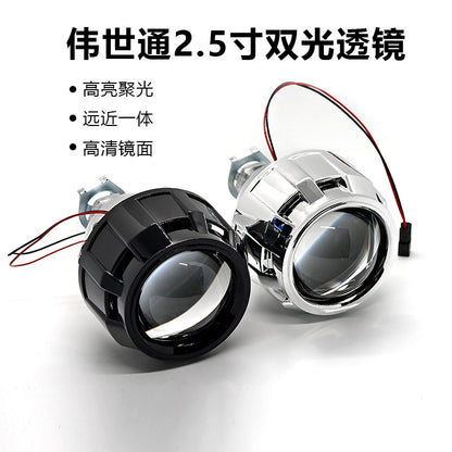 Cross-border 2.5-inch Visteon dual-light lens HID strong light automotive universal non-destructive modification of near-far light integrated car lights