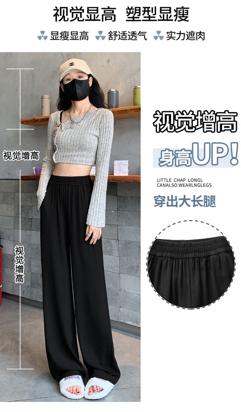 Wide Leg Pants Women's 2025 Summer Thin High Waist Dosing Straight Straight Pants Casual Loose All-match Slim-fit Mopping Pants