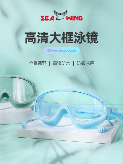 Swimming Goggles Waterproof and Anti-Fog Flat Large Frame Swimming Goggles Electroplated High-Definition Swimming Goggles for Adults and Children with Earplugs Wholesale
