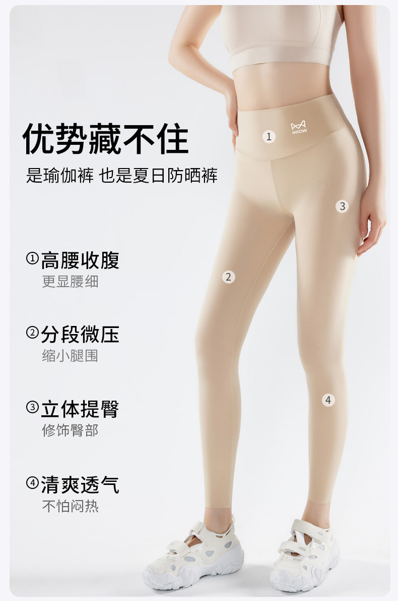 Shark pants women can wear spring and summer thin 2025 new anti-light leggings belly hip fitness yoga pants