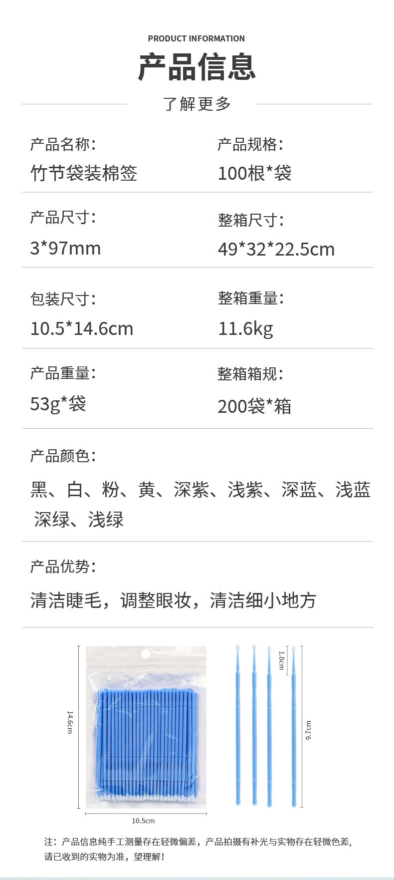 Wholesale Eyelash Extension Cotton Swabs, Disposable Small-Headed Eyelash Cleaning Cotton Sticks, Makeup Removal, Beauty Eyelash Micro Brushes