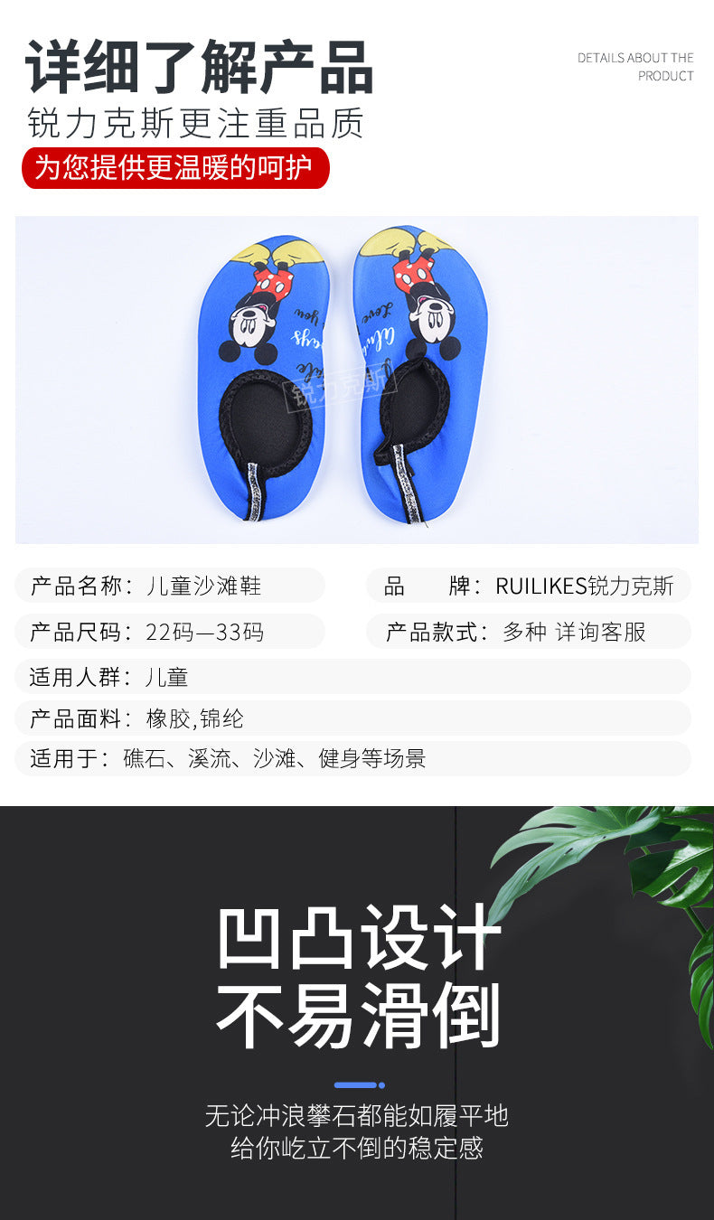 Cartoon Children's Beach Shoes Hard Sole Wading Shoes Diving Equipment Snorkeling Shoes and Socks Barefoot Swimming Shoes Diving Socks Quick-drying