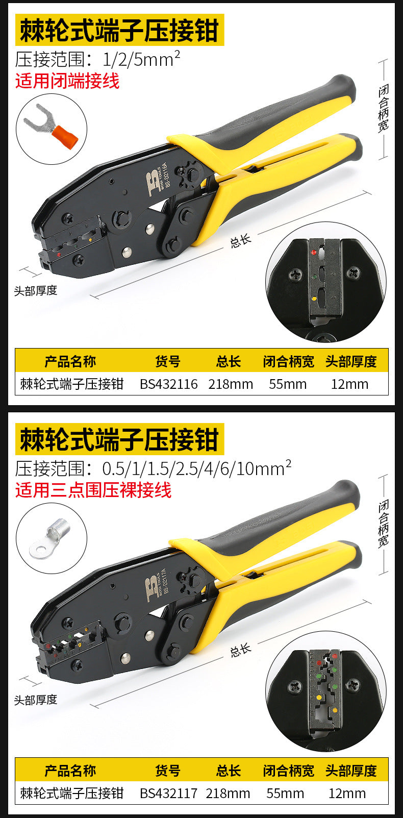 Persian crimping pliers crimping pliers cold pressing pliers wiring terminal pliers squeezing pliers ratchet type insulated terminal spring
