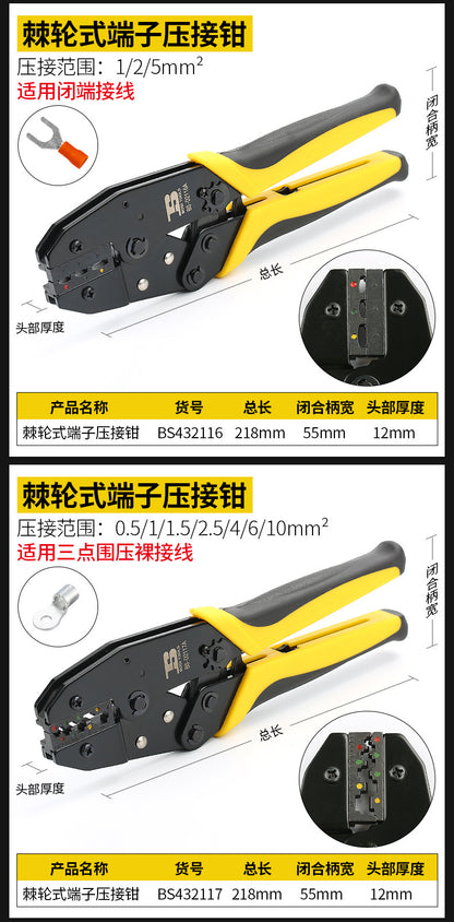 Persian crimping pliers crimping pliers cold pressing pliers wiring terminal pliers squeezing pliers ratchet type insulated terminal spring